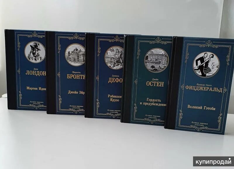 Мировая классика аст. Серия книг мировая классика. издание всемирная классика. великая мировая классика книга. новая классическая книга.