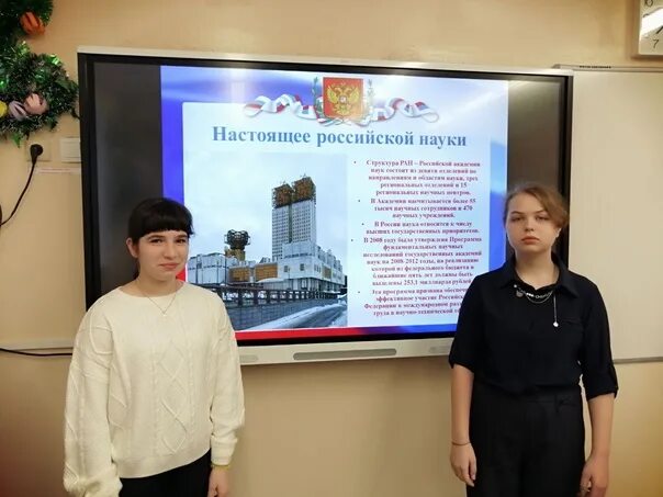 Путь в науку 2023. Путь в науку 2023. Конференция производителей. Путь в науку 2023. День российской науки разговор о важном.