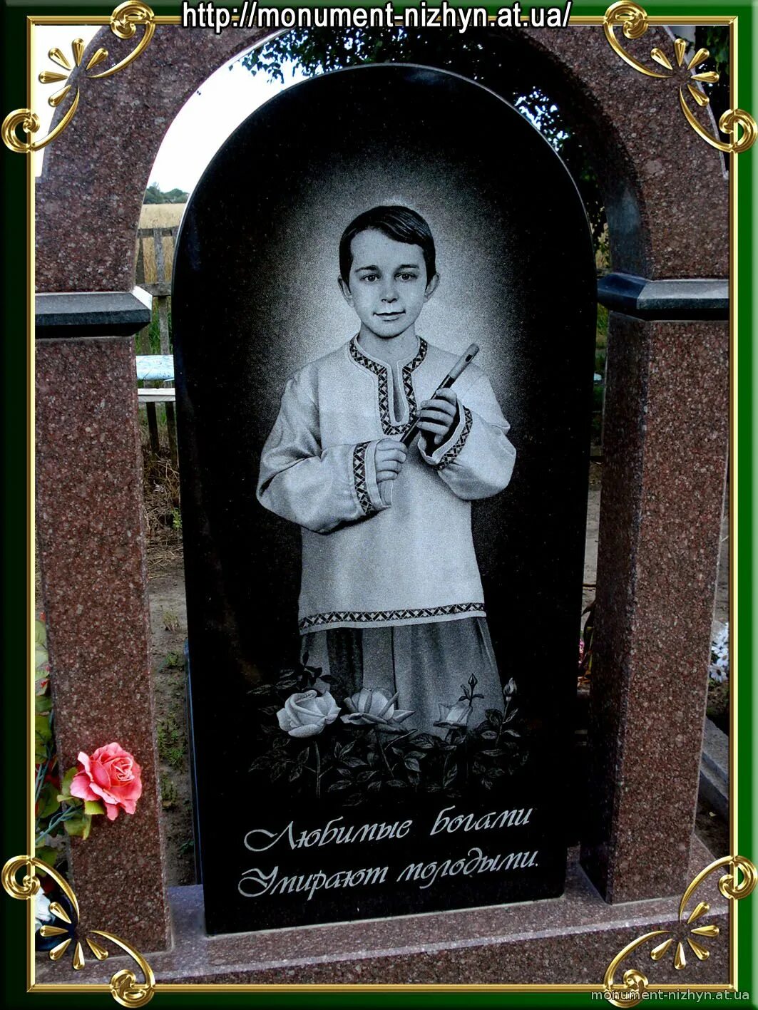 надпись на памятнике. надпись на надгробной плите. надгробие сыну. эпитафии на памятник. памятник сыну на могилу.