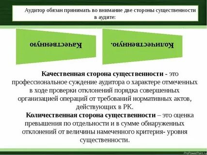 Принимая во внимание и руководствуясь
