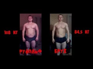 Похудел на 3 кг