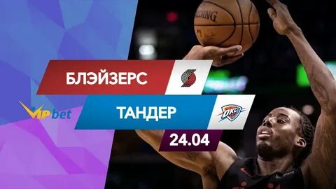 Прогнозы на баскетбольные матчи