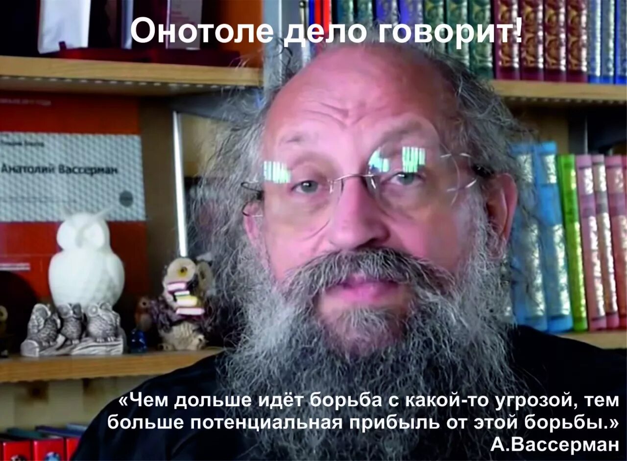 Вассерман мемы. Вассерман. Вассерман девственник. Вассерман девственник. Онотоле вассерман.