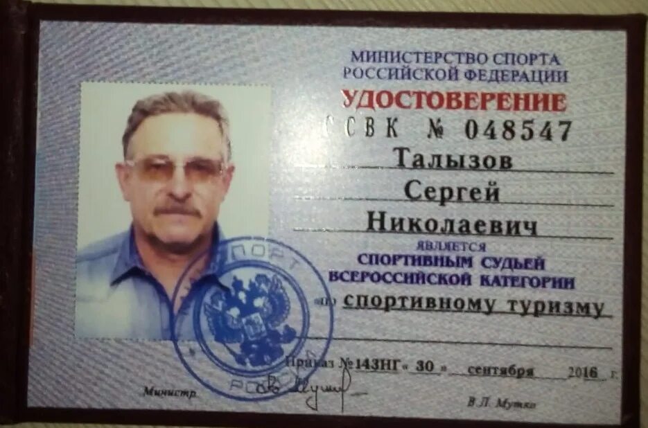 Присвоение юношеских разрядов по баскетболу. Спортивный судья всероссийской категории. Книжка спортивного судьи. Услуги спортивного судьи. Судья 1 категории.