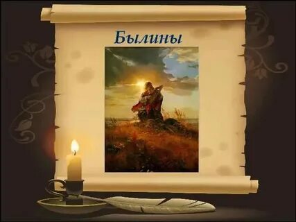 4 класс лит чтение летописи