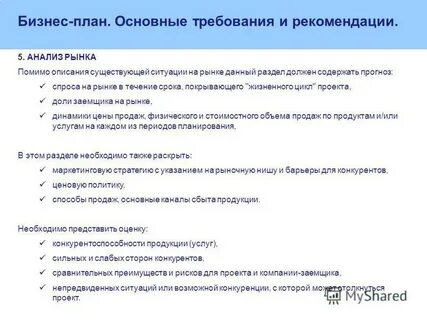 Бизнес план юридической фирмы
