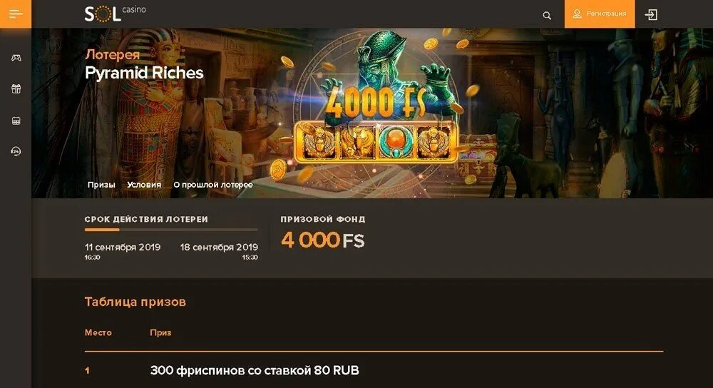 Сайт sol casino sol casino official space. Сол Casino. Казино ставки от 1 рубля. Казино ставки от 1 руб. Казино ставки от 1 цента.