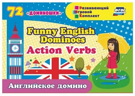 Domino english текст