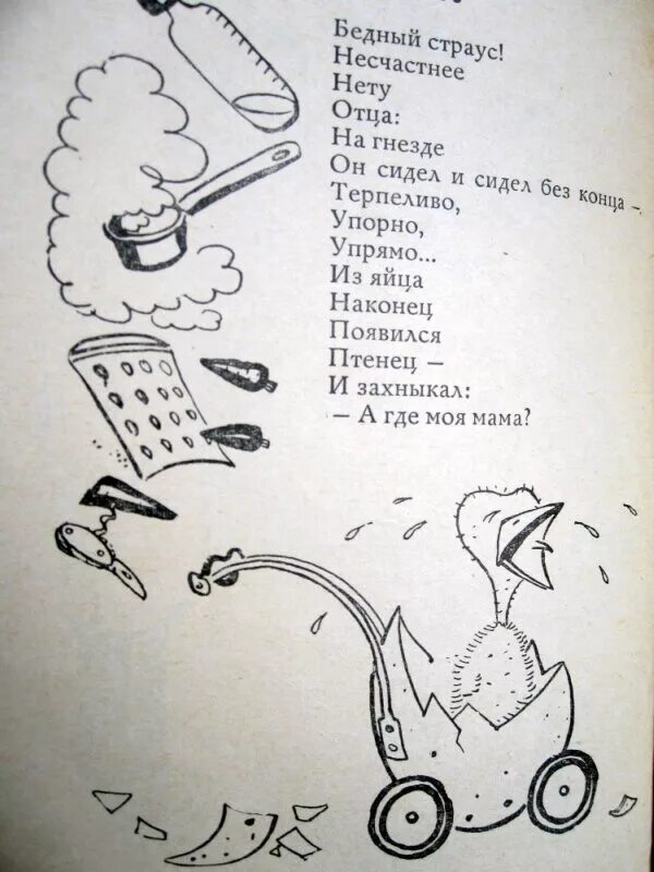 Стихотворение товарищам детям. Товарищам детям Заходер. Иллюстрация к стихотворению товарищам детям. Б Заходер товарищам детям.