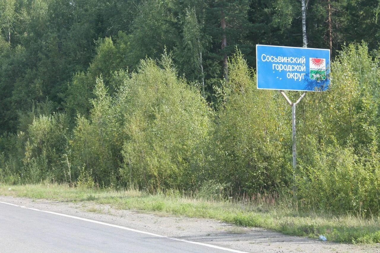 Посёлок сосьва свердловская. Река северная сосьва. Сосьвинский городской округ. Сосьва (сосьвинский городской округ) отели. Гисметео сосьва свердловская область.