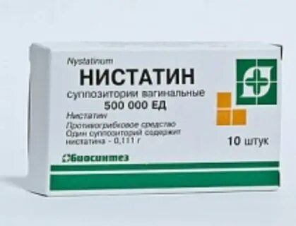 Нистатин от молочницы