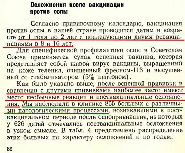 Можно ли после полутора лет