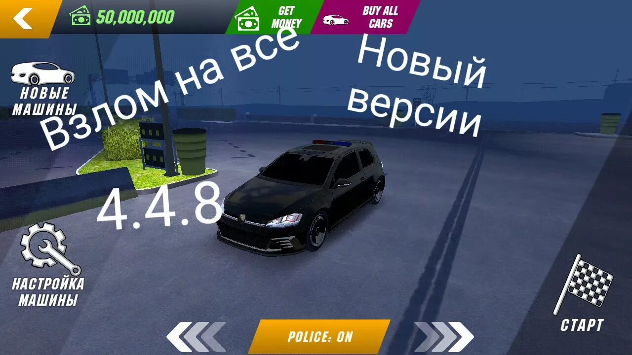 Новая версия кар паркинг много денег 2024. Карт паркинг. Car parking Multiplayer машины. Взломанный car parking взломанный car parking. Car parking Multiplayer Приора.