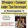 Ярмарка современник нижний тагил. Фото риф бикбаев. Йўлдош бобожонов. Песни рифа бикбаева. Песни рифа бикбаева.