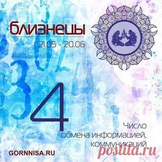 Близнецы 21