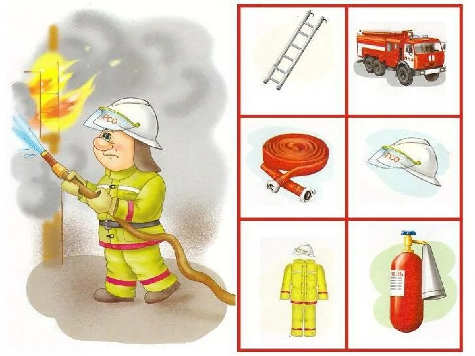 Конспект занятия мчс. Атрибуты профессии пожарный. Карточки пожарная безопасность для детей. Предметы для профессии пожарный. Пожарная безопасность карточки для детского сада.