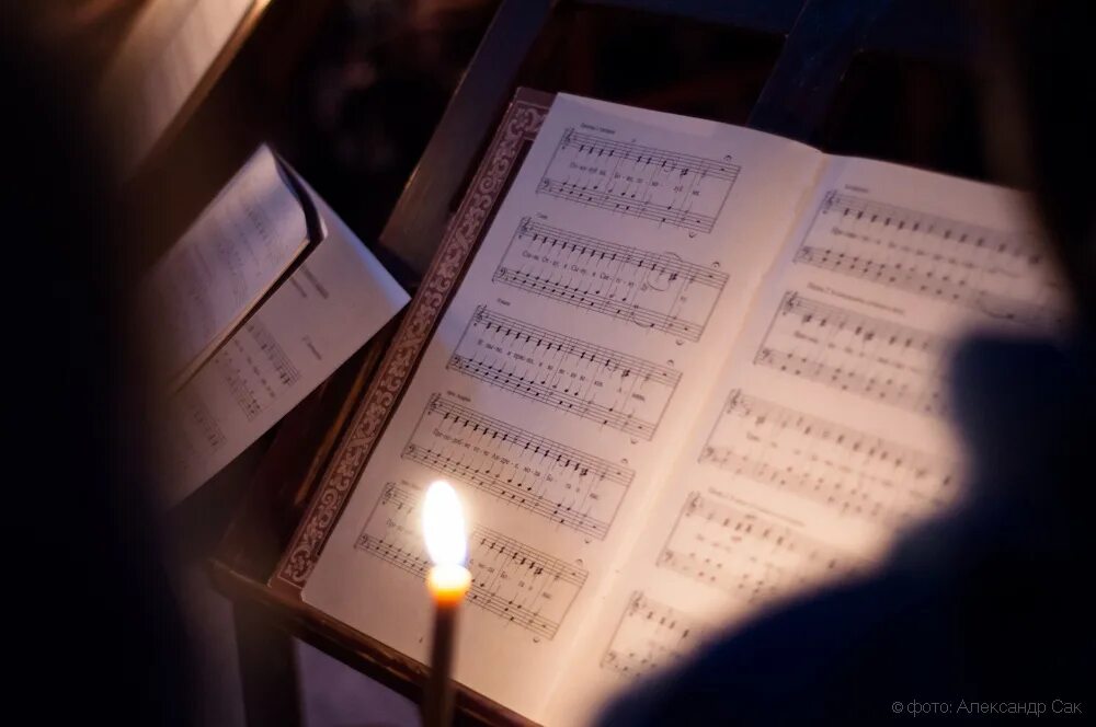 Клирос песнопение. Клирос песнопение. Регент на клиросе. Хор и клирос в храме. Церковно певческое искусство.