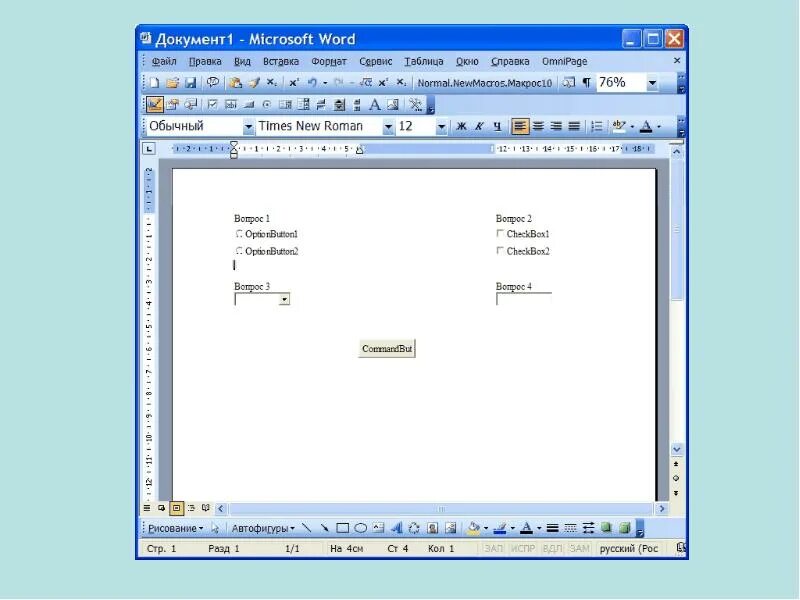 Как найти в microsoft word