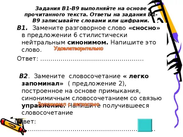 Сносно. Приколы демотиваторы китай. Что значит сносно. Что значит сносно. Сностно или сносно.