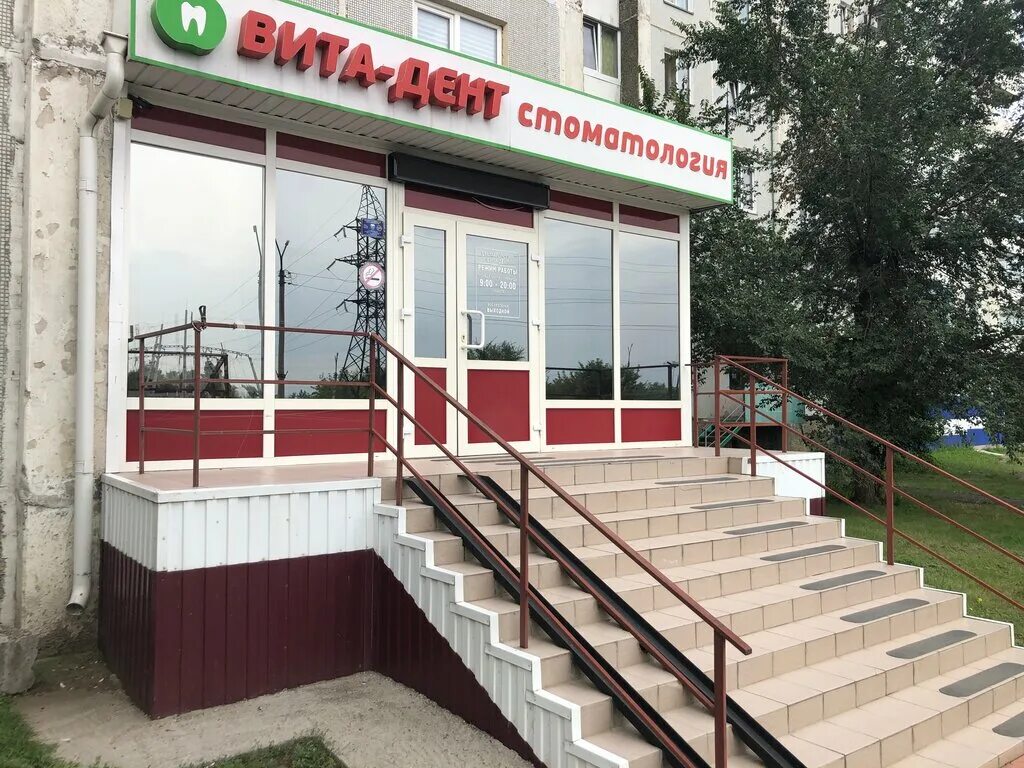 минусинск стоматология денталь гагарина 18. эстет дент минусинск. минусинск ул ванеева 21. нико дент абаканская 70 б. минусинск зубная клиника.