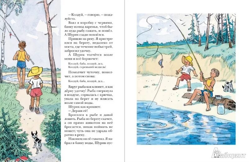 Картина рыбалка на озере. Средства связи предложений в тексте егэ. Диктант 8 класс по русскому языку. Дедушка с внуком на рыбалке. Пейзаж с рыбаком на лодке.