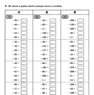 Каждое число в столбце 6