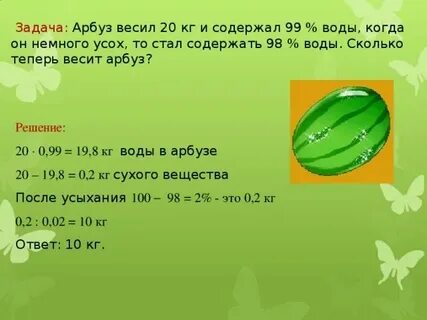 Сколько процентов содержится в огурце