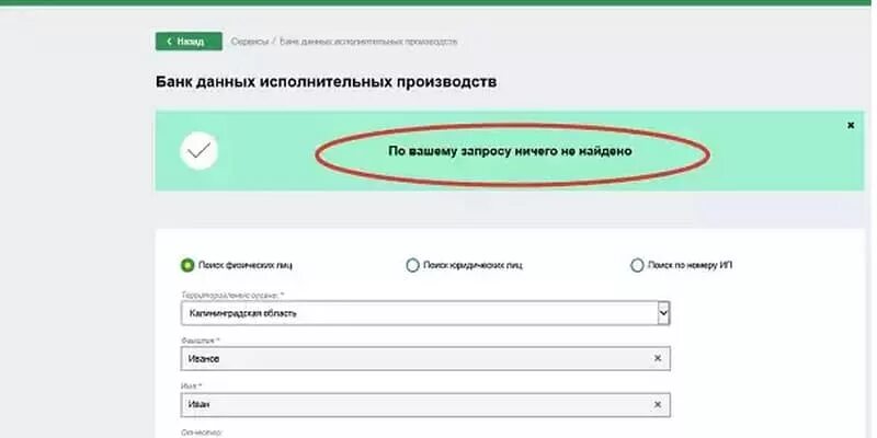 Проверить закрыли выезд. Запрет на выезд за границу госуслуги. как выглядит запрет на выезд на госуслугах. как выглядит запрет на выезд за границу на госуслугах. ограничения на выезд в заграницу в госуслугах.
