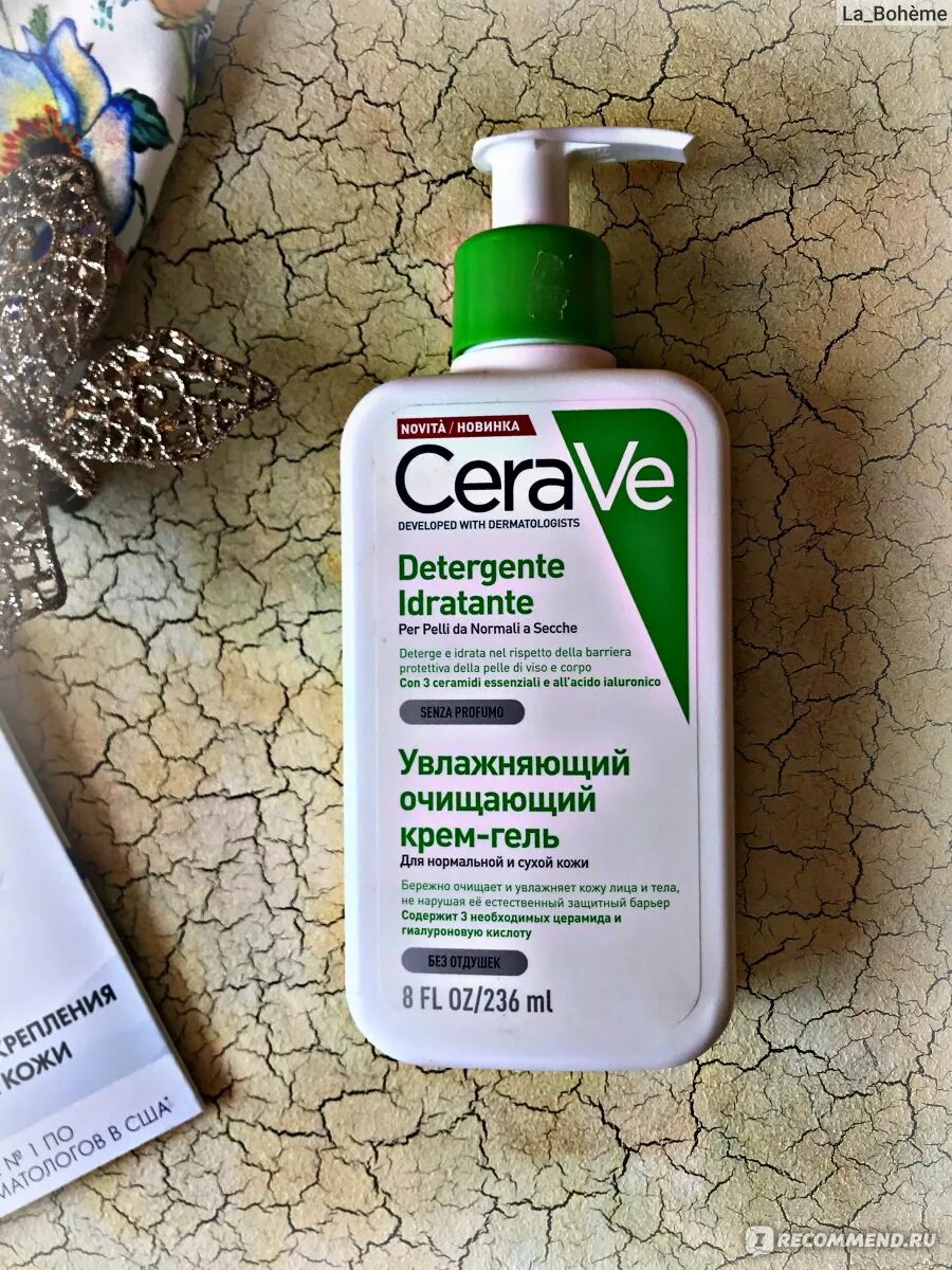 CERAVE гель для умывания. CERAVE производитель. Цераве эмульсия. CERAVE для жирной кожи. Cerave оригинал купить