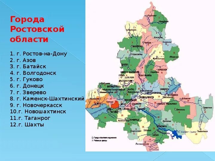 Название городов ростовской области. Ростовская область на карте России с городами. Карта Ростов на Дону область. Ростовская область карта с районами и поселками.