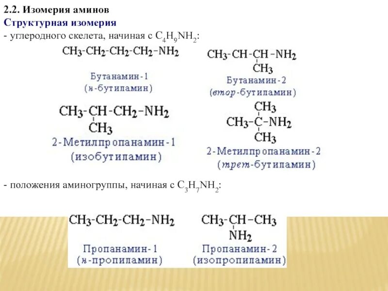 Nh2 ch2 c