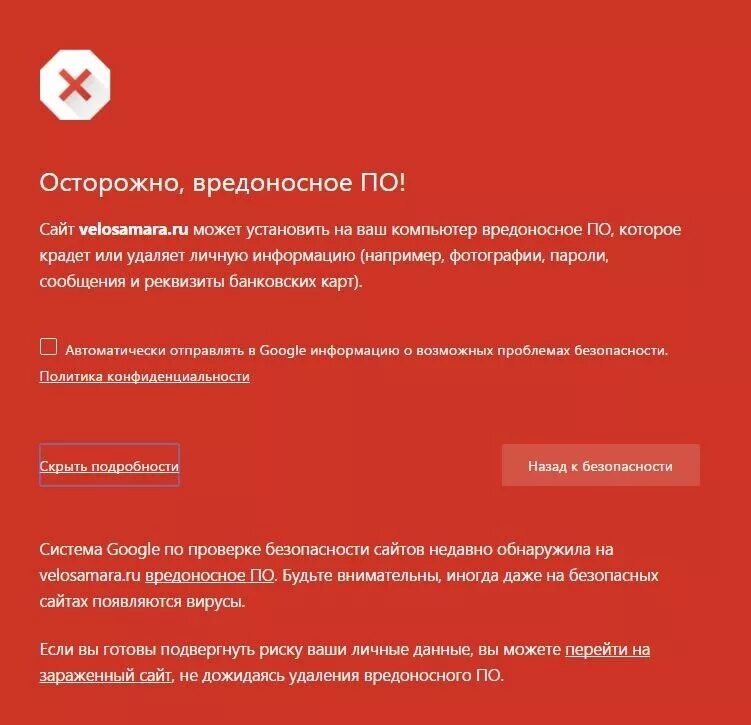 Список вредоносных. Вредоносный сайт. Ссылки на вредоносные сайты. Осторожно вредоносное по. Вредоносный код в картинке.