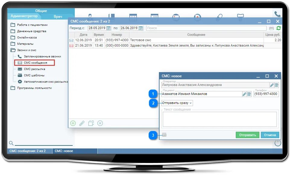 Сгенерировать смс. Лента смс рассылка. Генерация сообщений в busmaster. Юнисендер как создать рассылку. Смс 356 устройство.