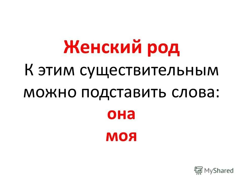 не склон6яемые существительные\. несклоняемые имена существительных. ласкательные существительные с суффиксом к. примеры несклоняемых имен существительных. неслоняемыесуществительных.