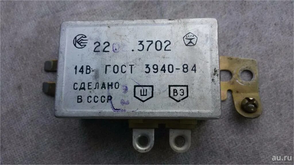 Регулятор напряжения 3702. ГАЗ 53 реле 22 3702. Реле регулятор напряжения 22.3702 УАЗ,ГАЗ. Реле зарядки 22 3702. Реле напряжения ГАЗ 53.