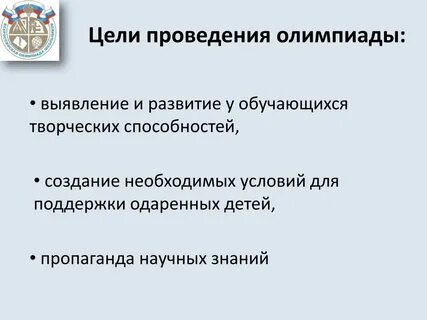 Системы проведения олимпиад