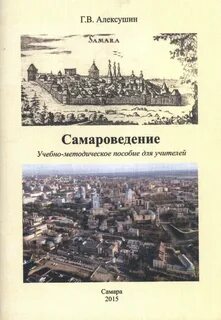 Издательство самара