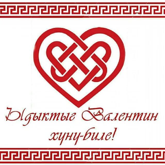 Билю день