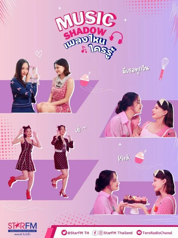 розовая теория телепередача