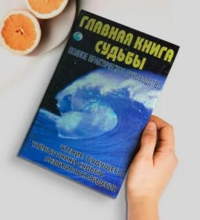 Обучение судьбой книга