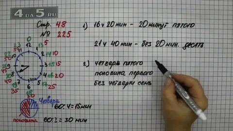 Страница 48 номер 228