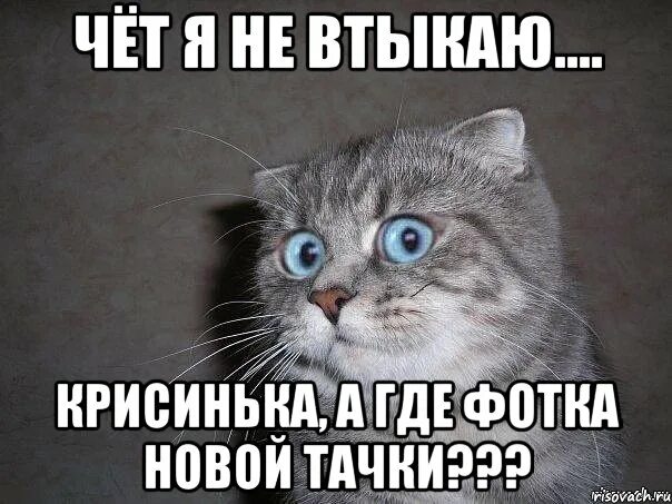 Ну че там картинка. Да да да мем. Че ты мне подмигиваешь песни. Мем да ты че. Песня я танцую как зажигалка.