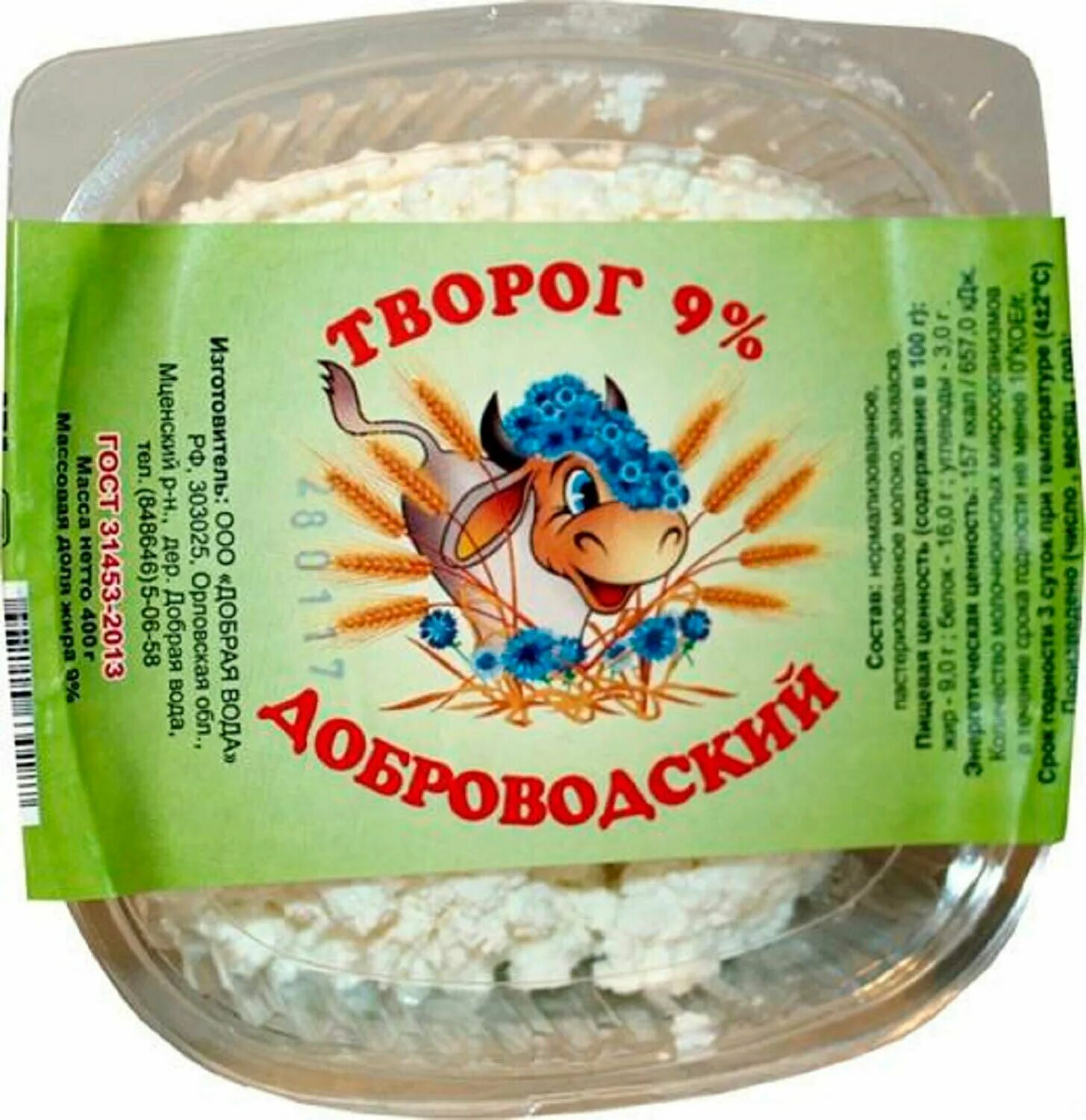 творог 9 белки. творог вкуснотеево. творог 9 белки. красногорский творог. творог вкуснотеево 9.