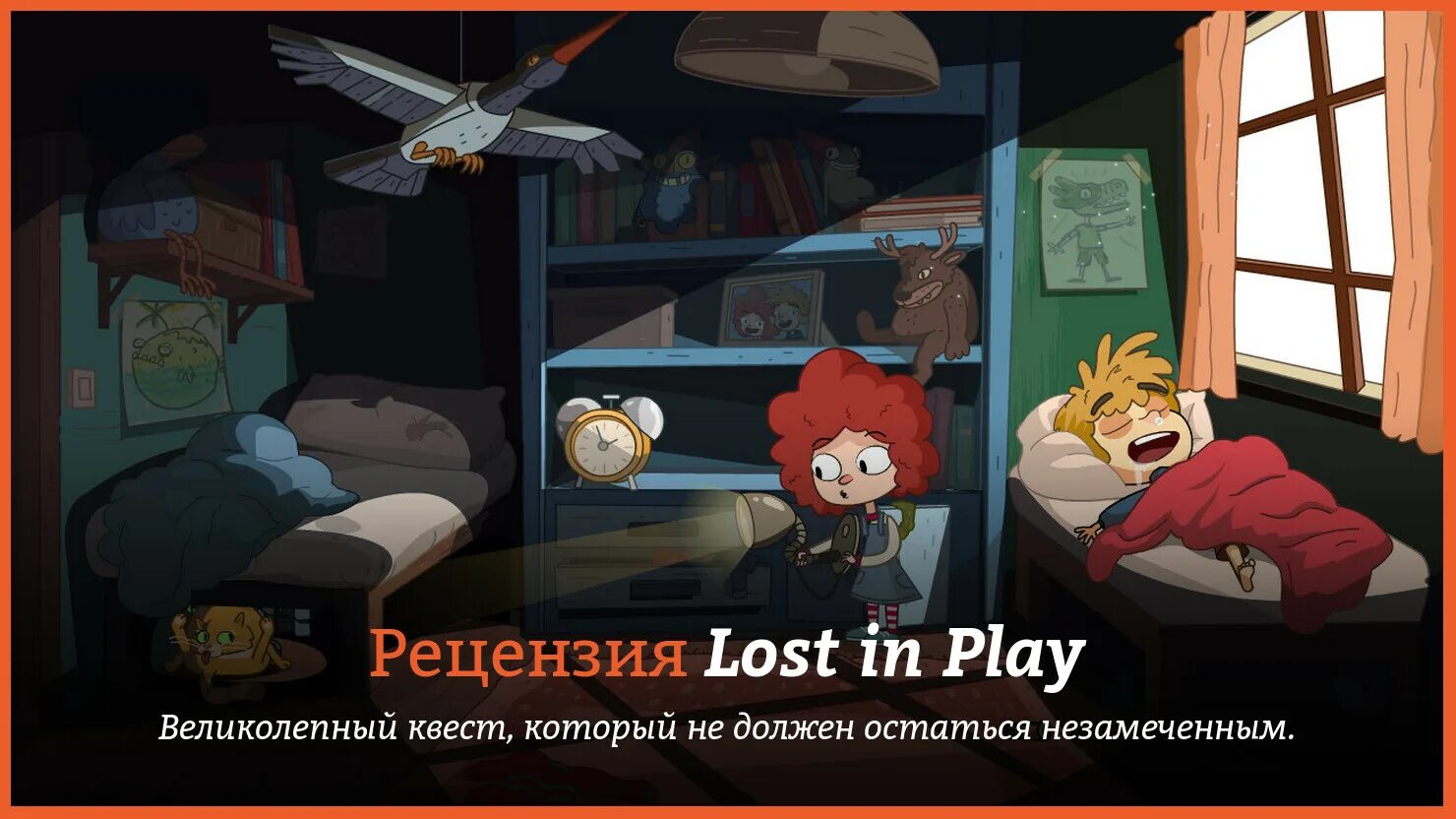 Lost in Play. Игра the Lost in Play кот. Lost in Play картинки. Lost in Play эпизоды. Лост ин плей полная бесплатная версия