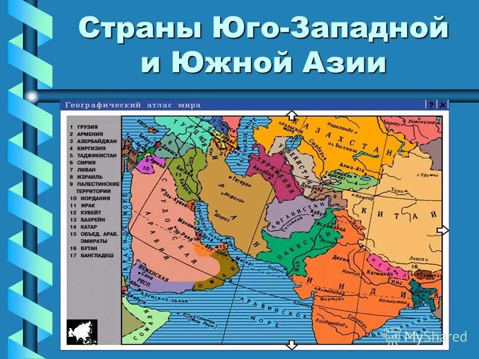 Карта южной и юго. Юго-Западная Азия 7 кл Гео. Страны Юго-Западной Азии на карте. Страны югорзападной Азии. Страны эго Западной Азии.