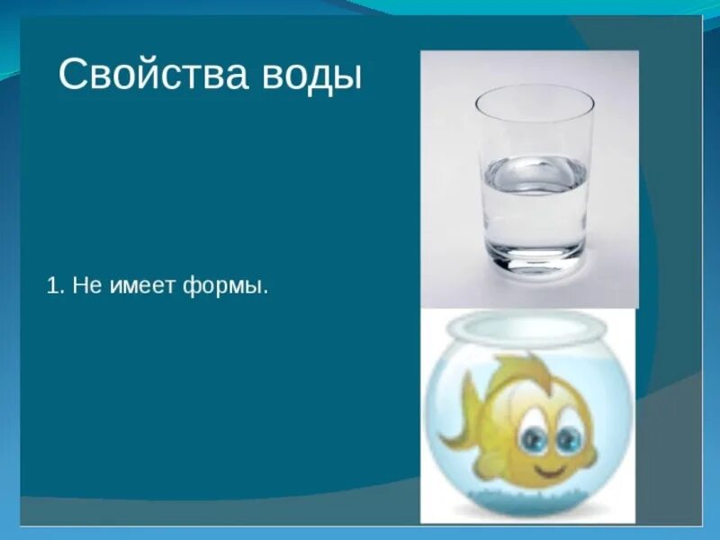 Карточки свойства воды. Свойства воды. Свойства воды карточки для детей. Свойства воды для детей.