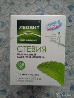 Стевия москва