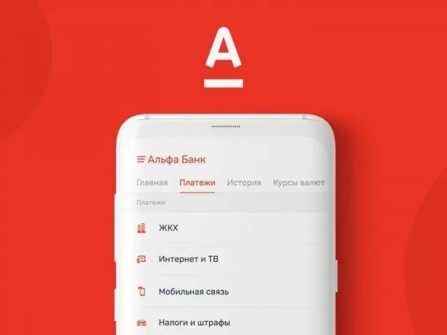 Альфа банк платежи. Оплата Альфа банк. Альфа банк оплата коммунальных услуг. Альфа банк услуги. Приложение стикер альфа банка