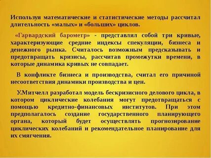 Широко используют математические методы в