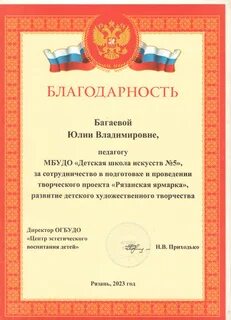 Передает благодарность